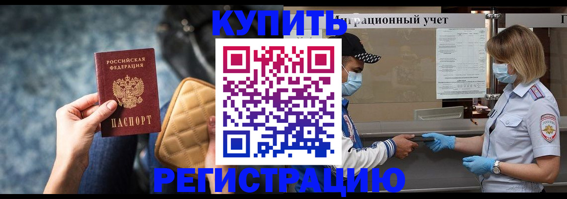 прописка для школы в Каменск-Уральске