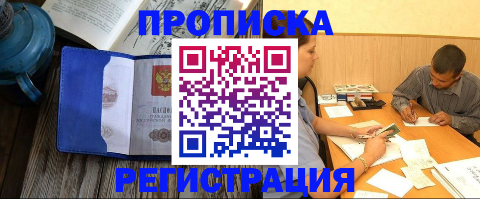 прописка штамп в Каменск-Уральске