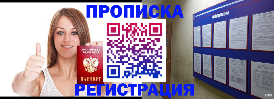 прописка от собственника в Каменск-Уральске