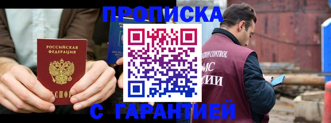 временная регистрация собственник в Каменск-Уральске