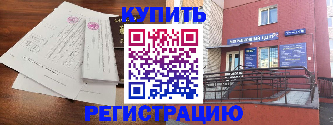временная регистрация законно в Каменск-Уральске