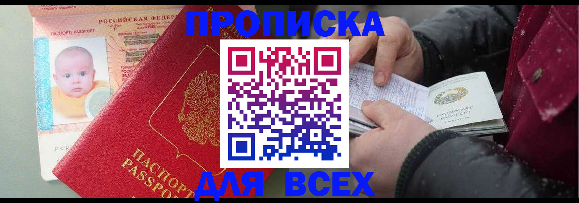временная регистрация купить в Каменск-Уральске